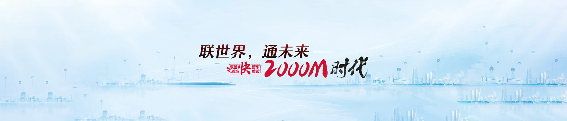 兰溪市联通宽带