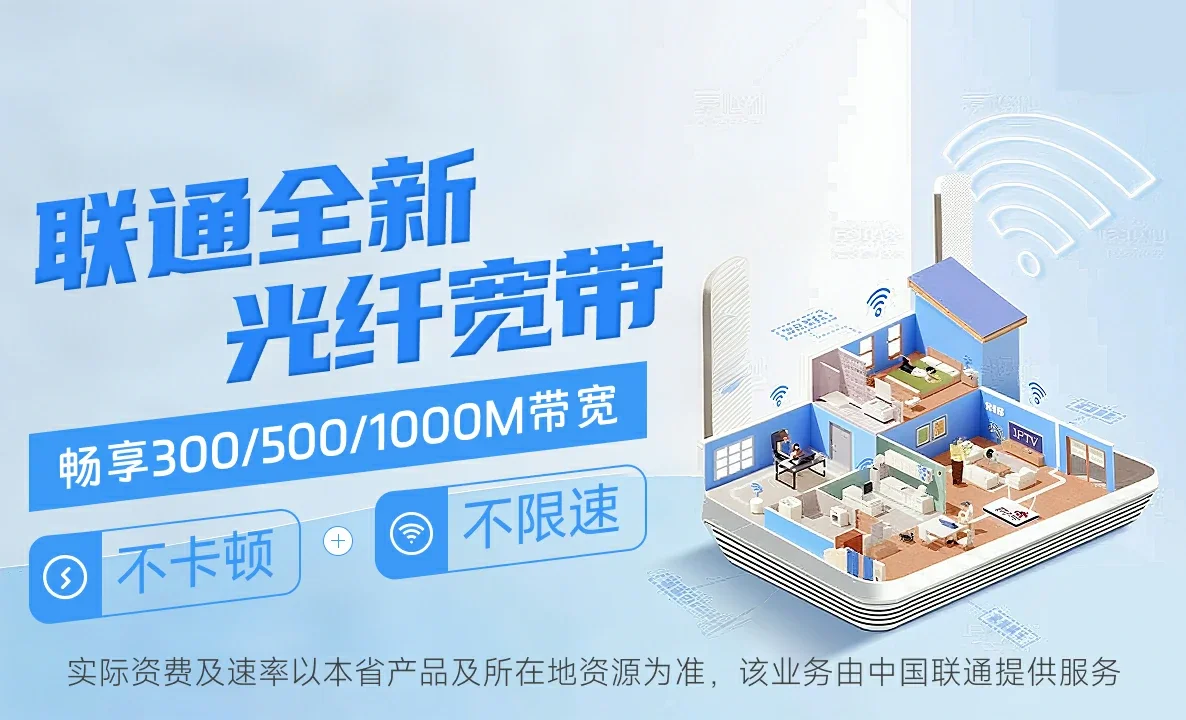 兰溪市中国联通