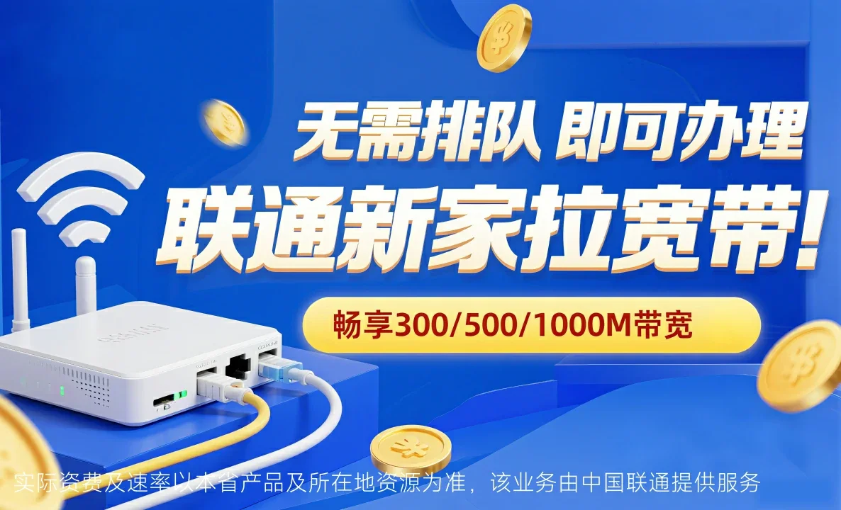 兰溪市中国联通